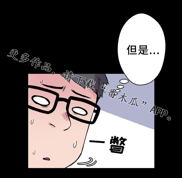 第38章：尴尬9