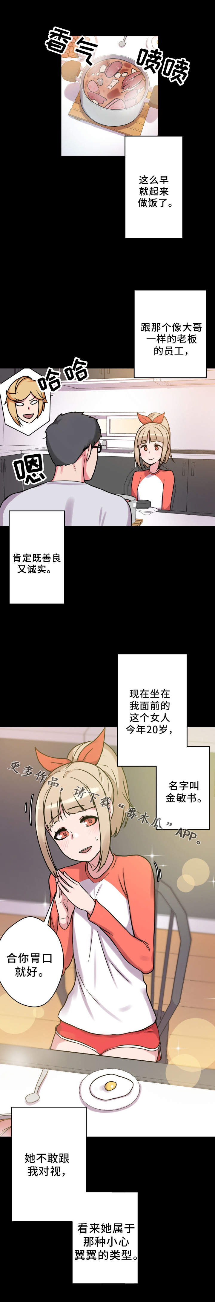 第32章：早餐2
