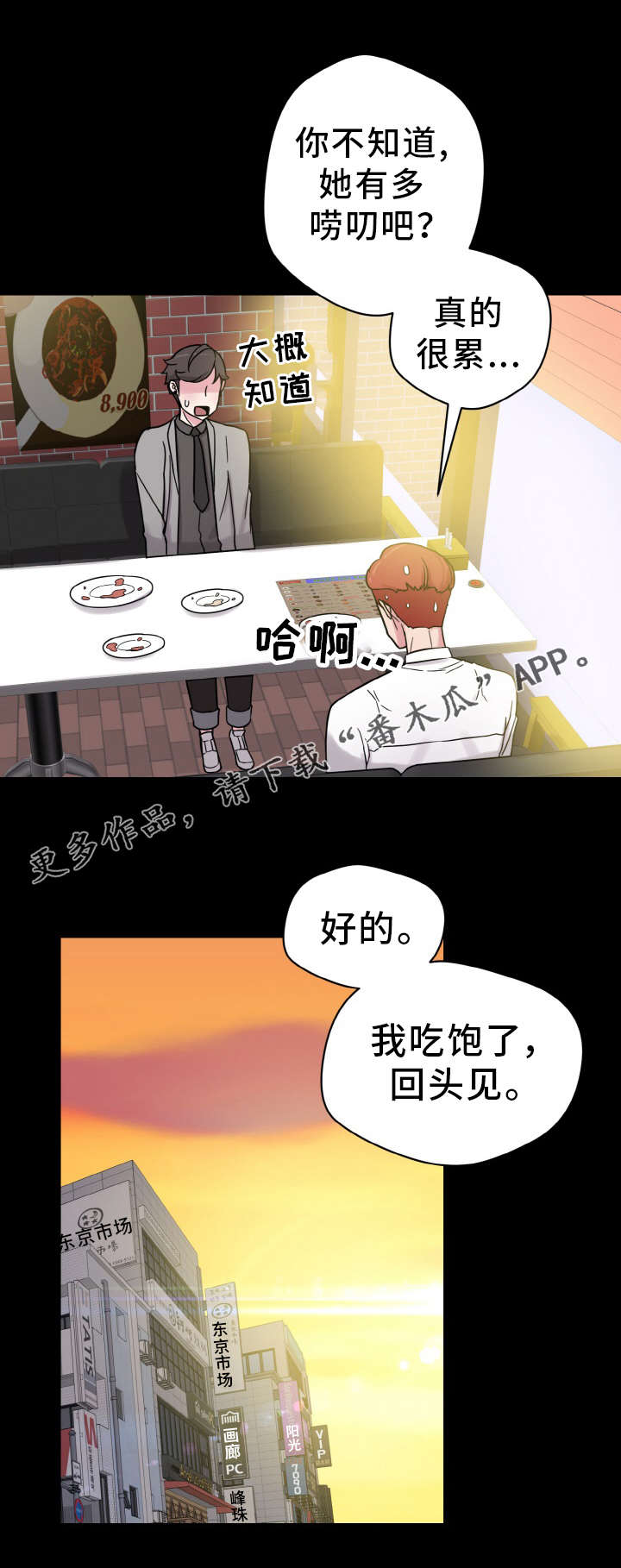 第59章：好男人5