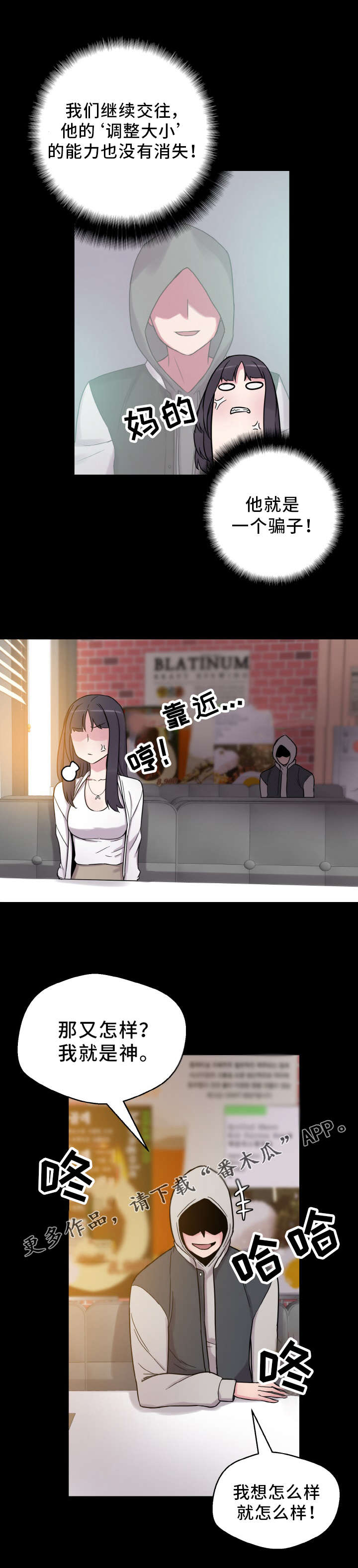 第58章：怀孕19