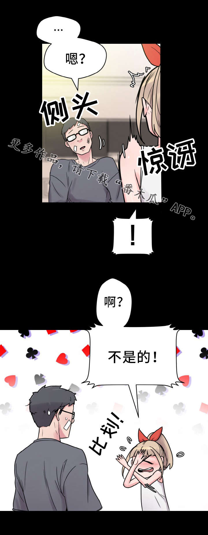 第49章：变化3