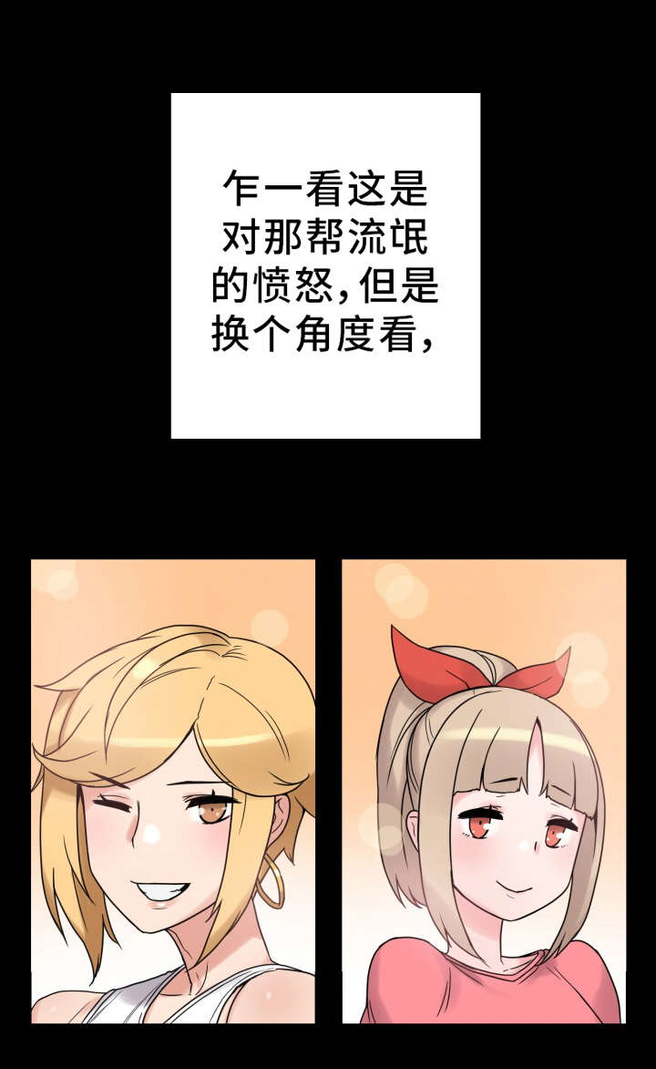 第47章：勇气19