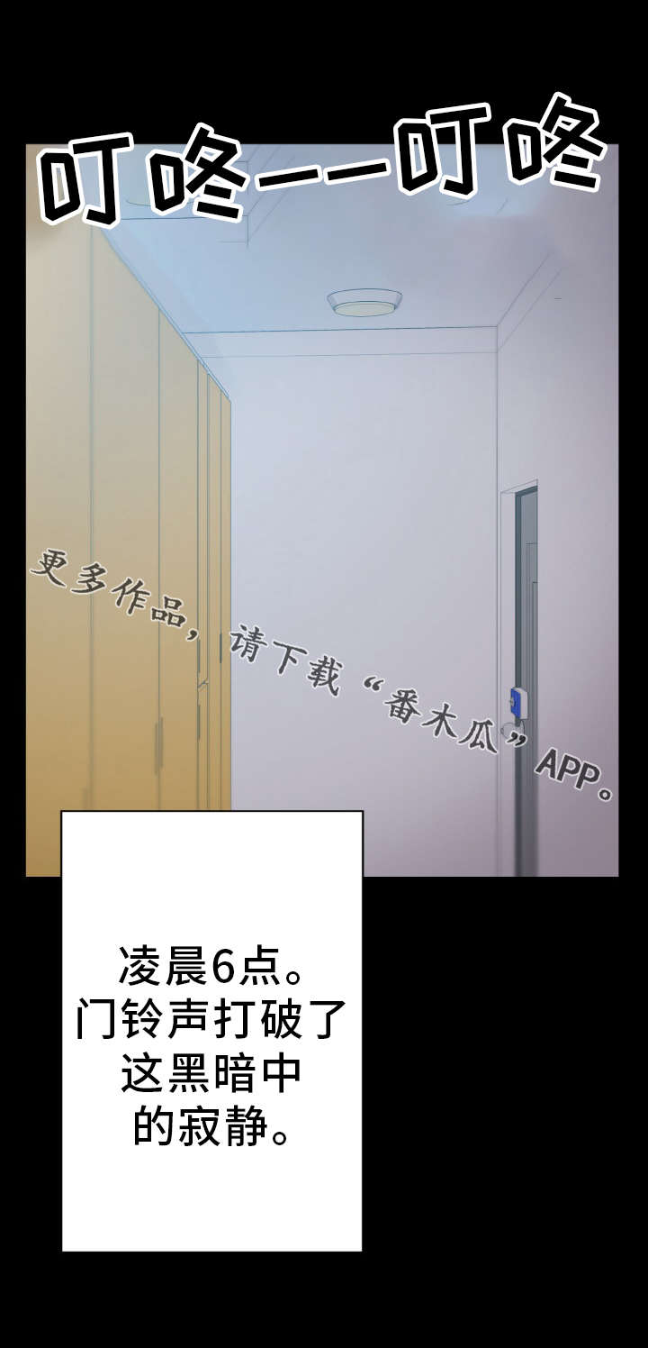 第54章：虚惊一场6