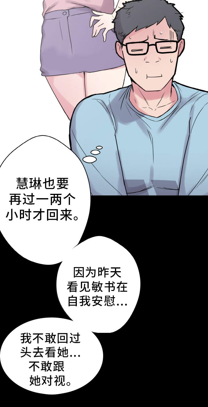 第38章：尴尬12