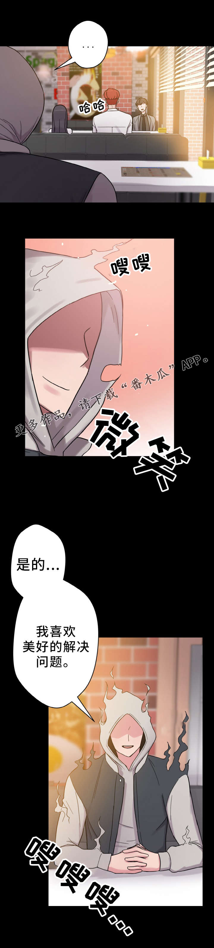 第59章：好男人0