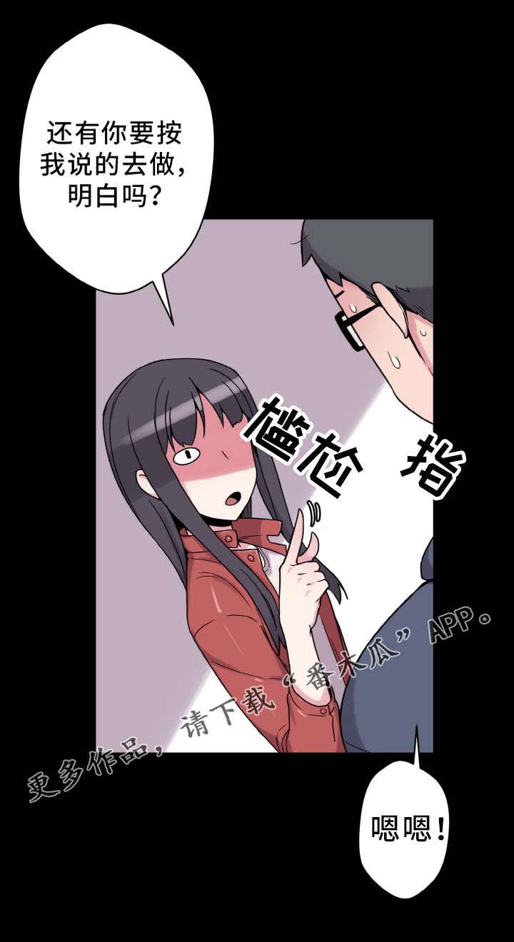 第44章：闯入5