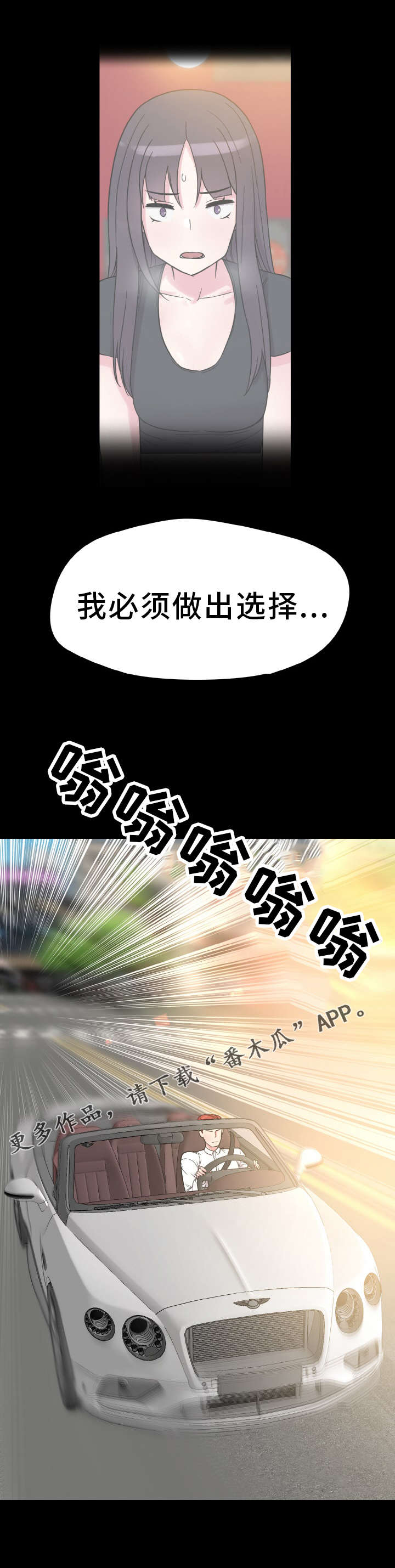 第57章：抉择13