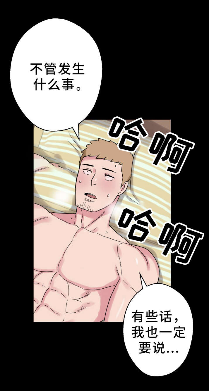第62章：幸福的担忧12