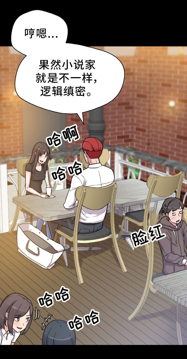 第56章：神的低语13