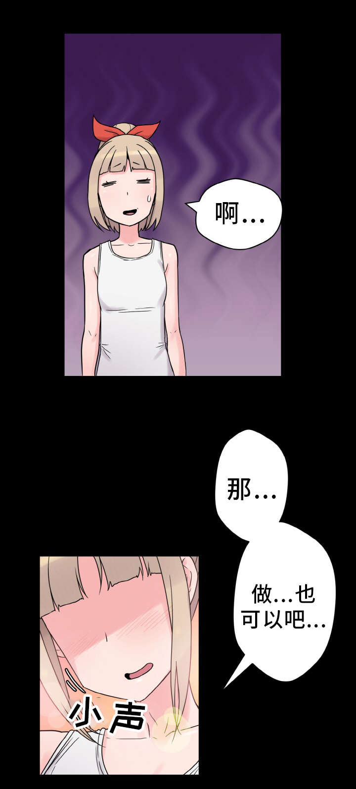 第49章：变化2
