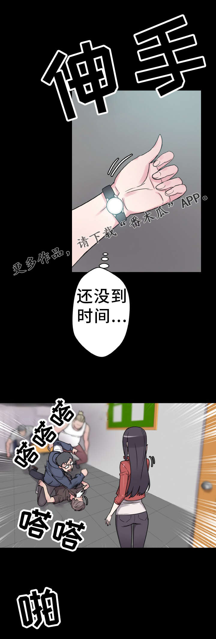 第46章：那个男人4
