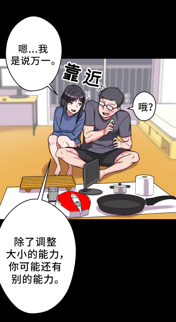 第18章：真的很美12