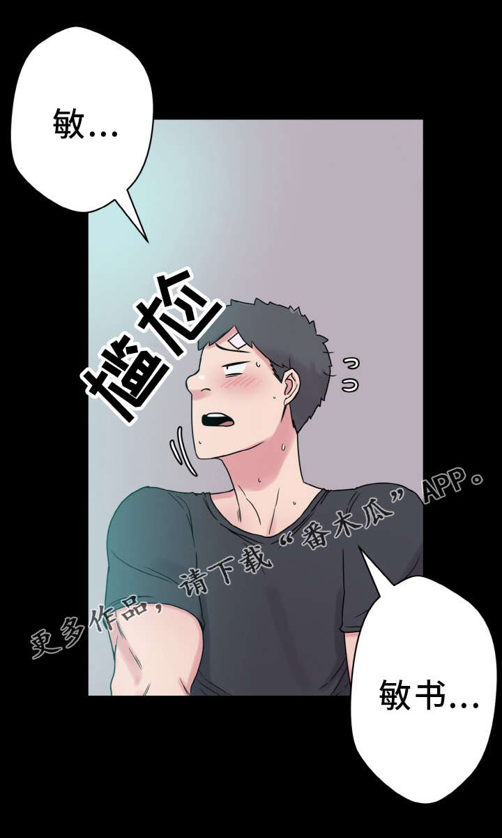第51章：小声点4