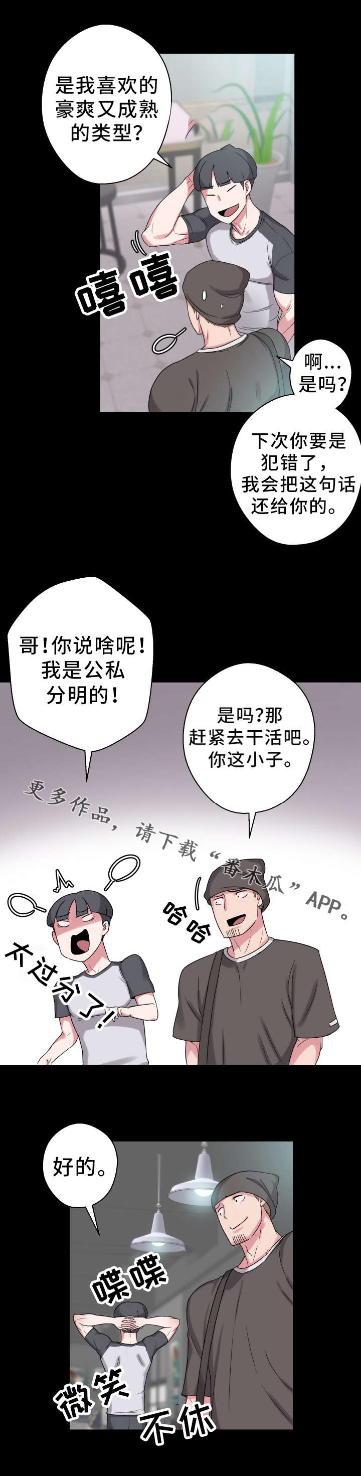 第60章：好久不见6