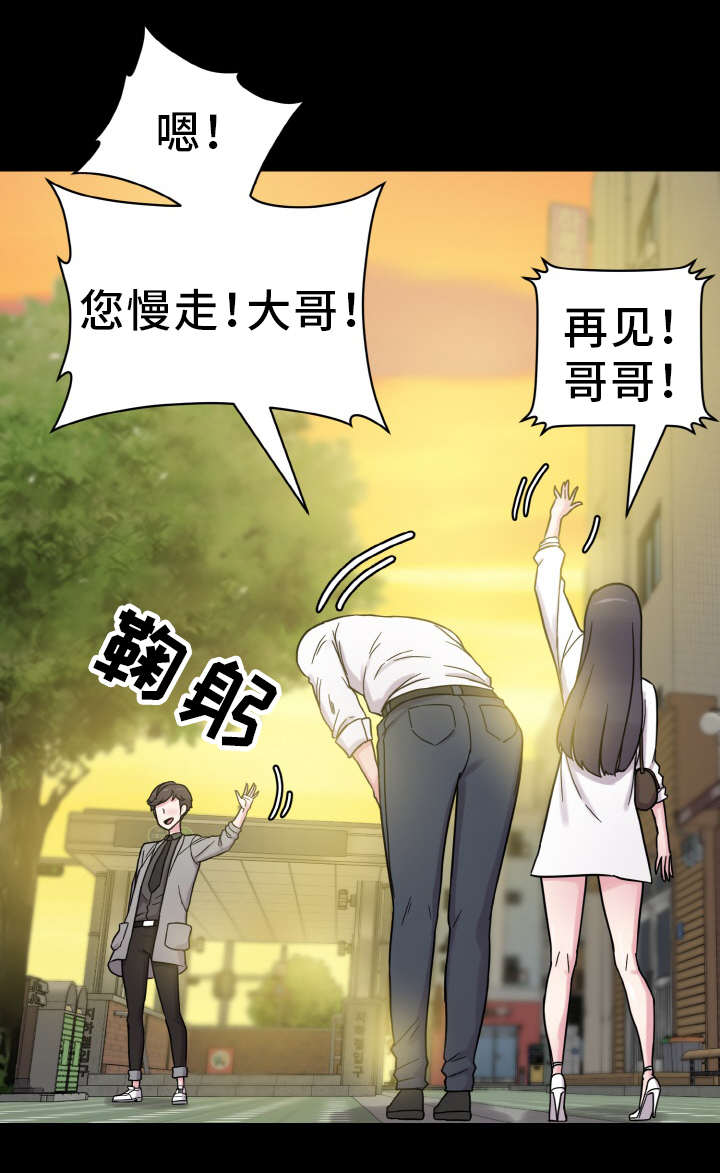 第59章：好男人6