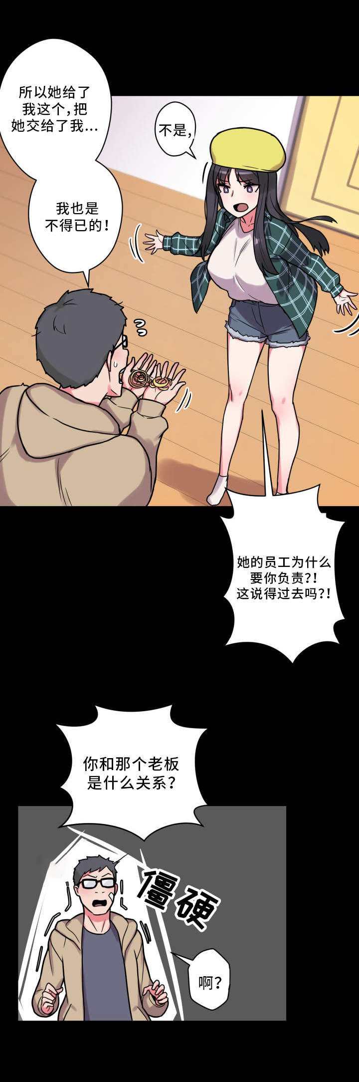 第31章：争吵11