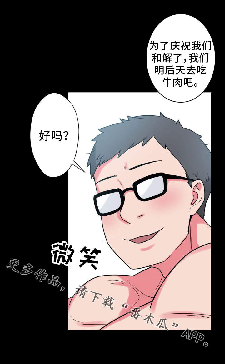 第36章：天作之合3