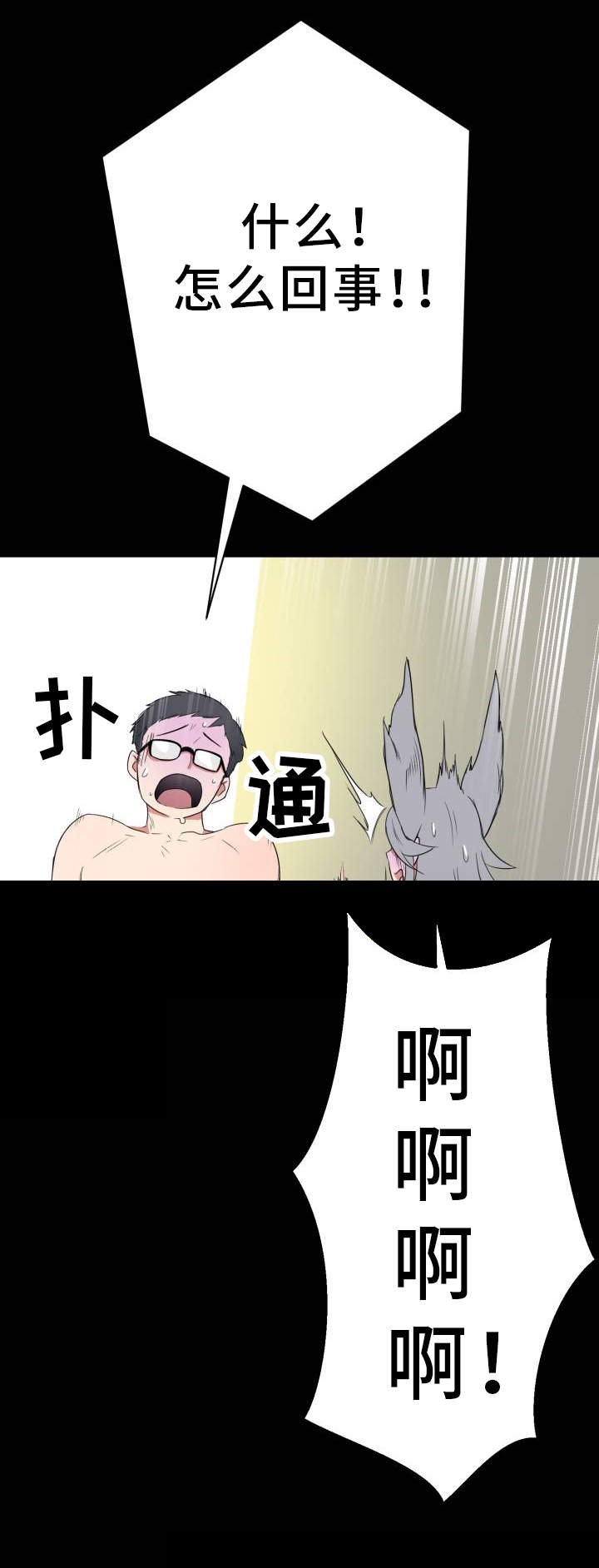 第2章：超能力6