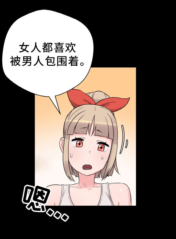 第48章：单纯的关系18