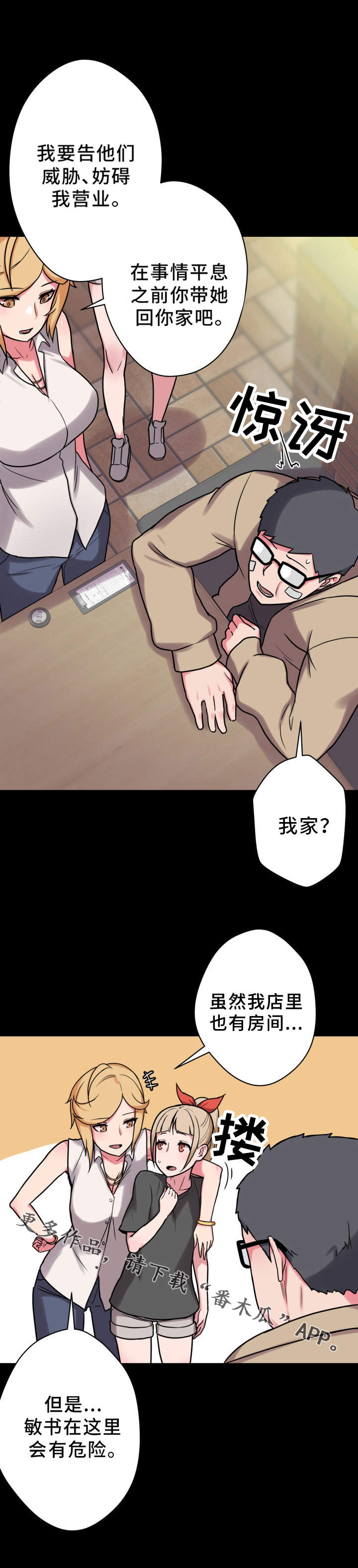 第29章：保护5
