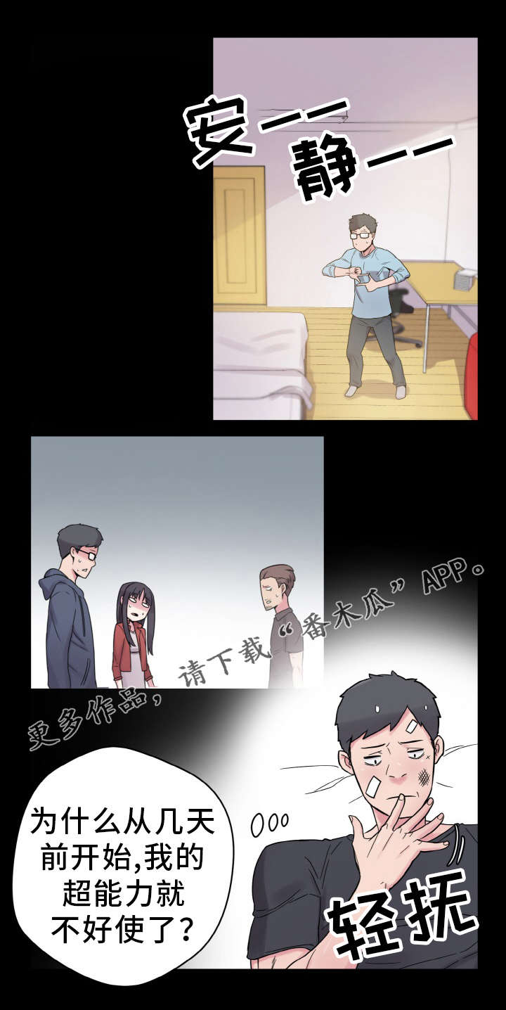 第49章：变化11