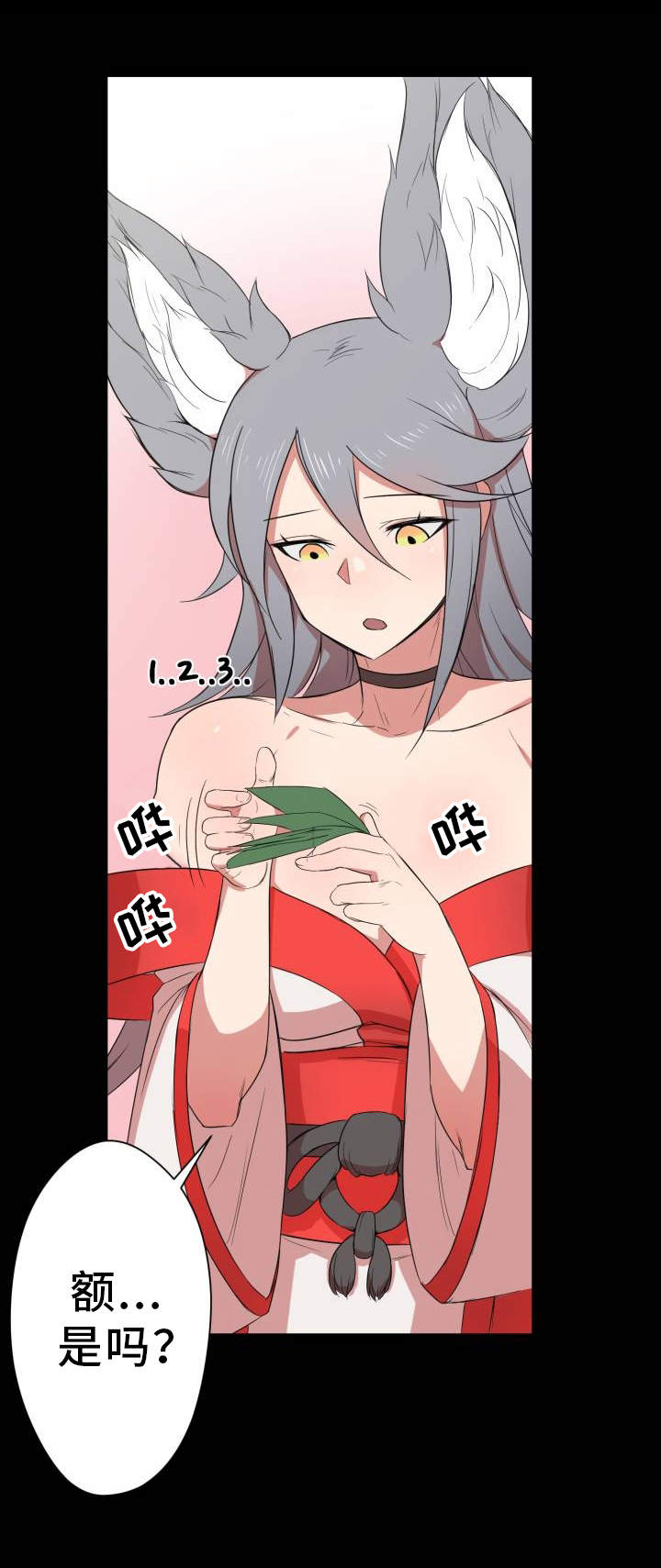 第1章：宅男12
