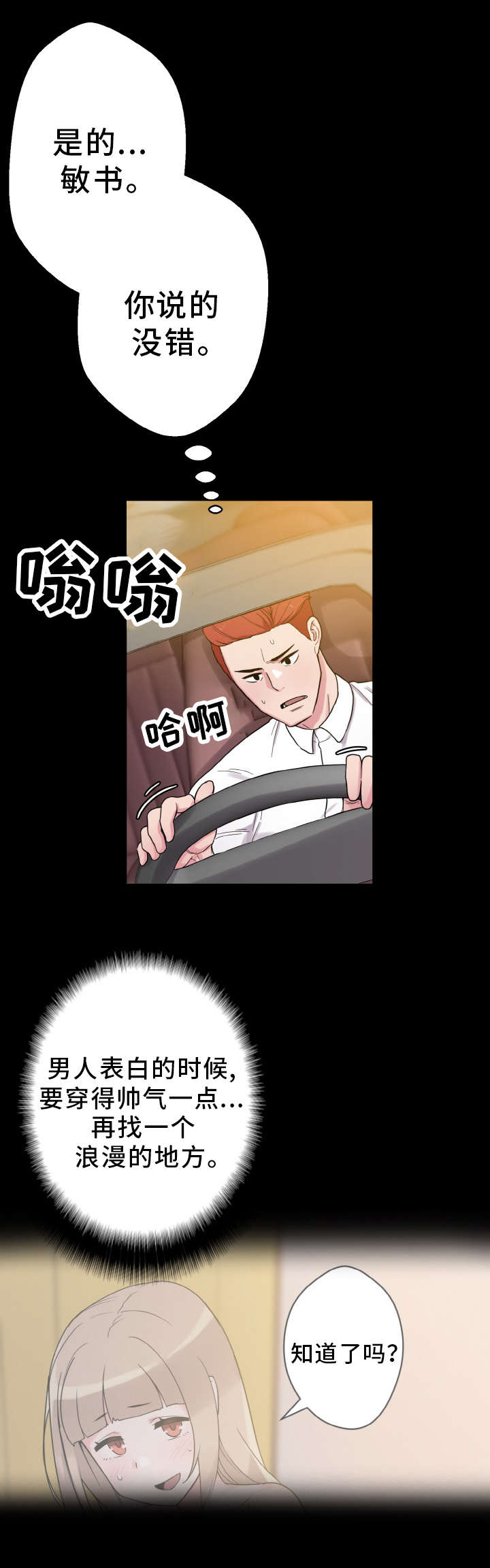 第57章：抉择16