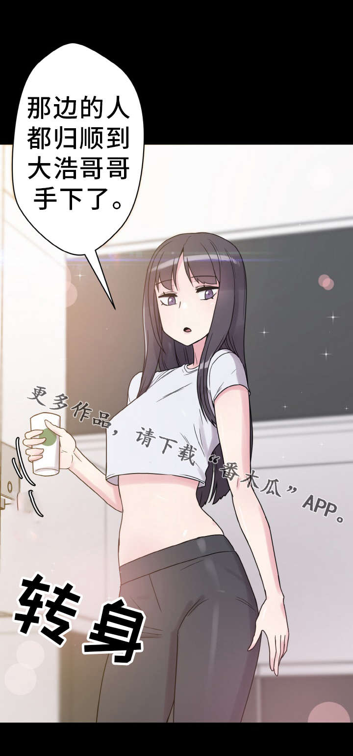 第48章：单纯的关系9