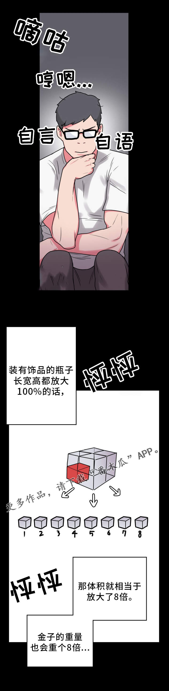第33章：致富妙方13