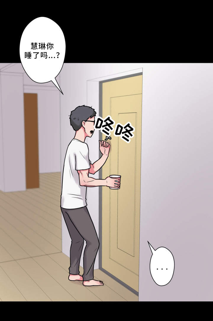 第34章：道歉15