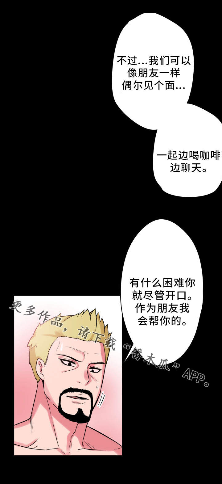 第27章：真正的理由12
