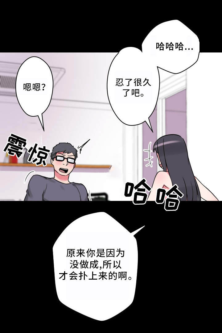 第23章：不知所措0