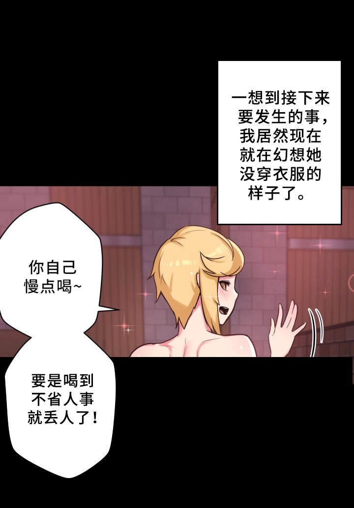 第26章：放飞自我19