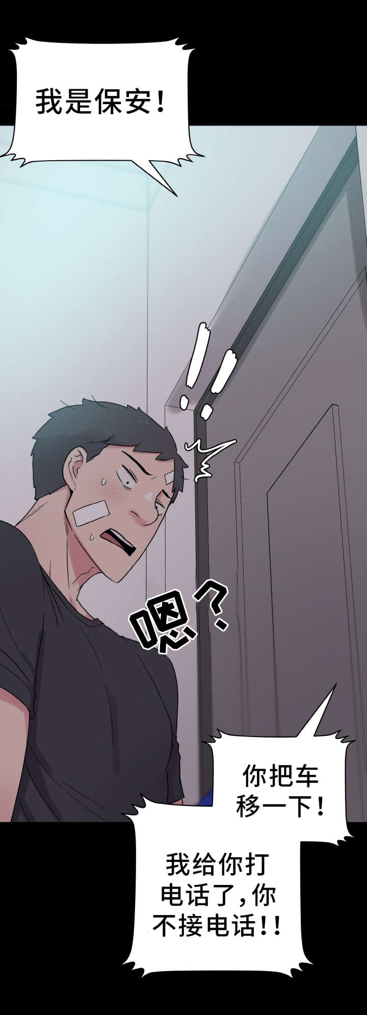 第54章：虚惊一场13