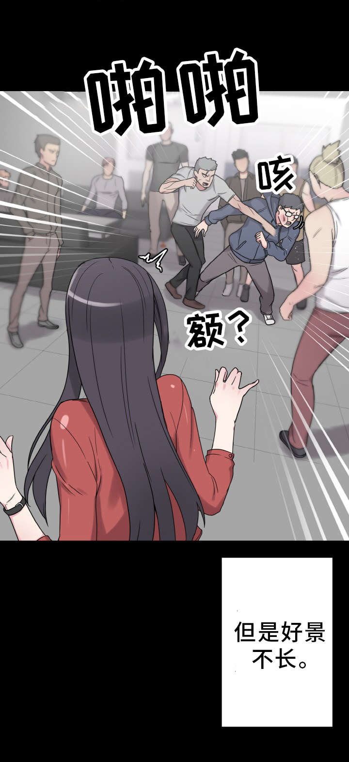 第46章：那个男人11