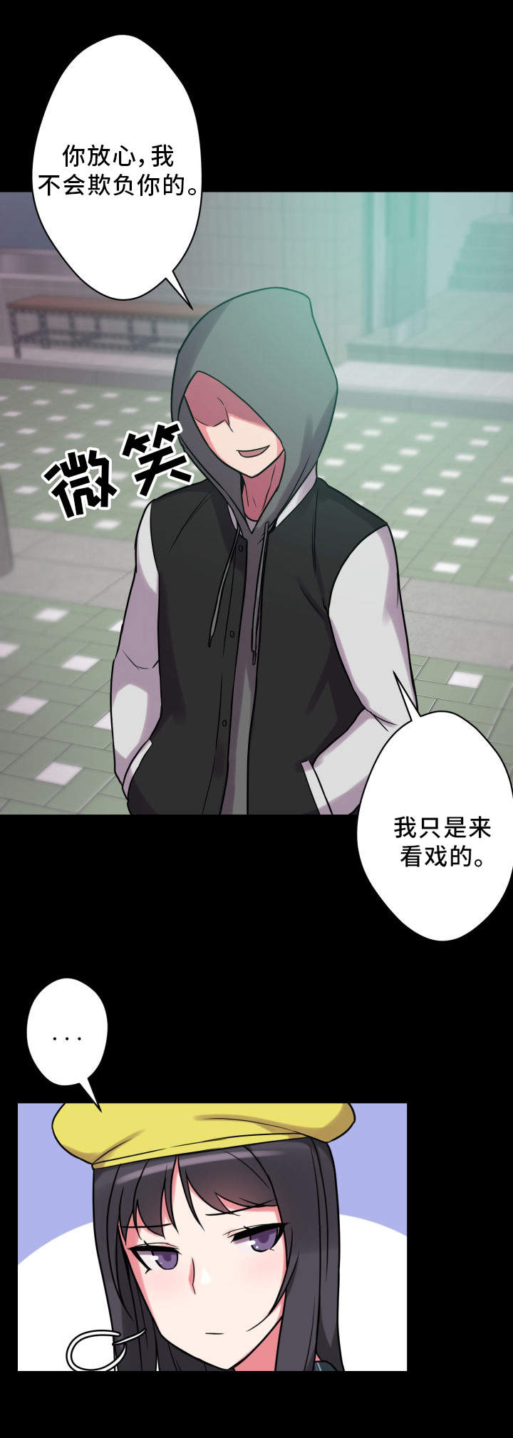 第30章：感知到了2