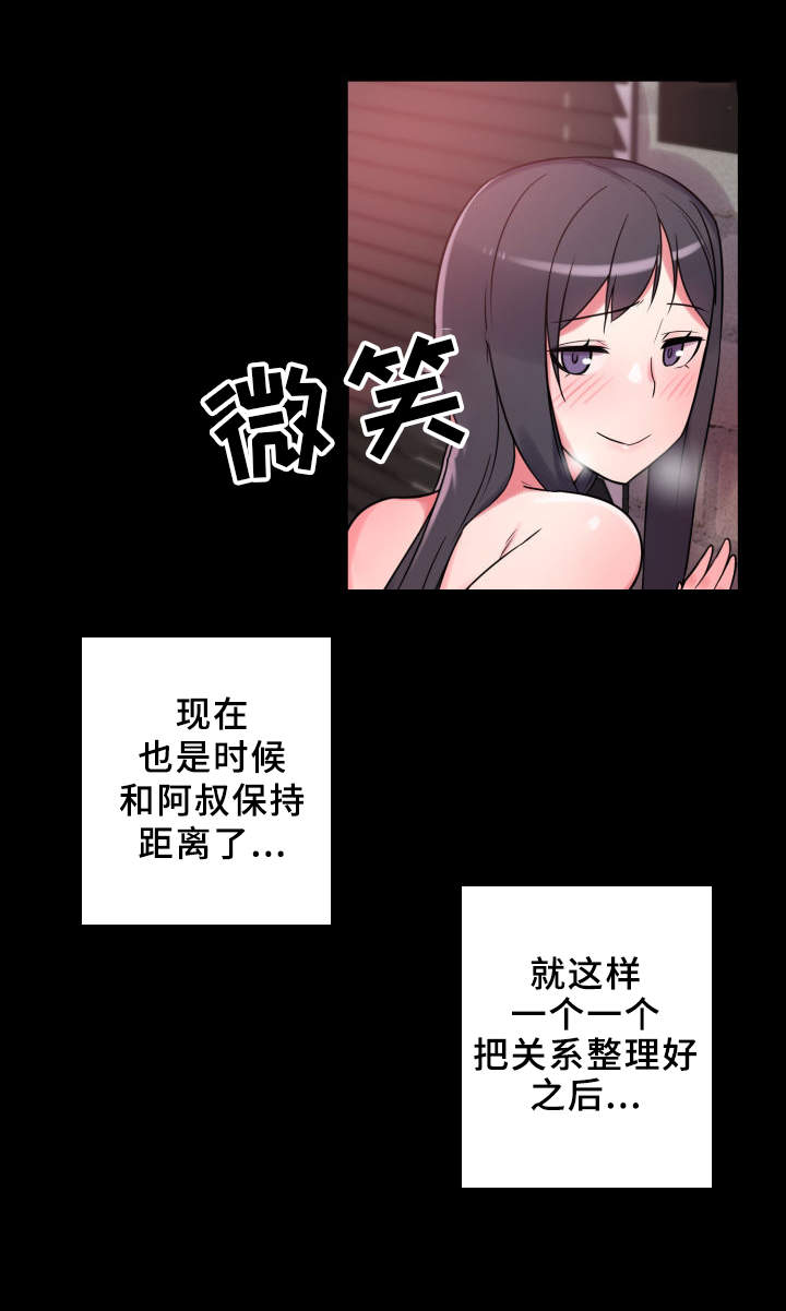 第27章：真正的理由13