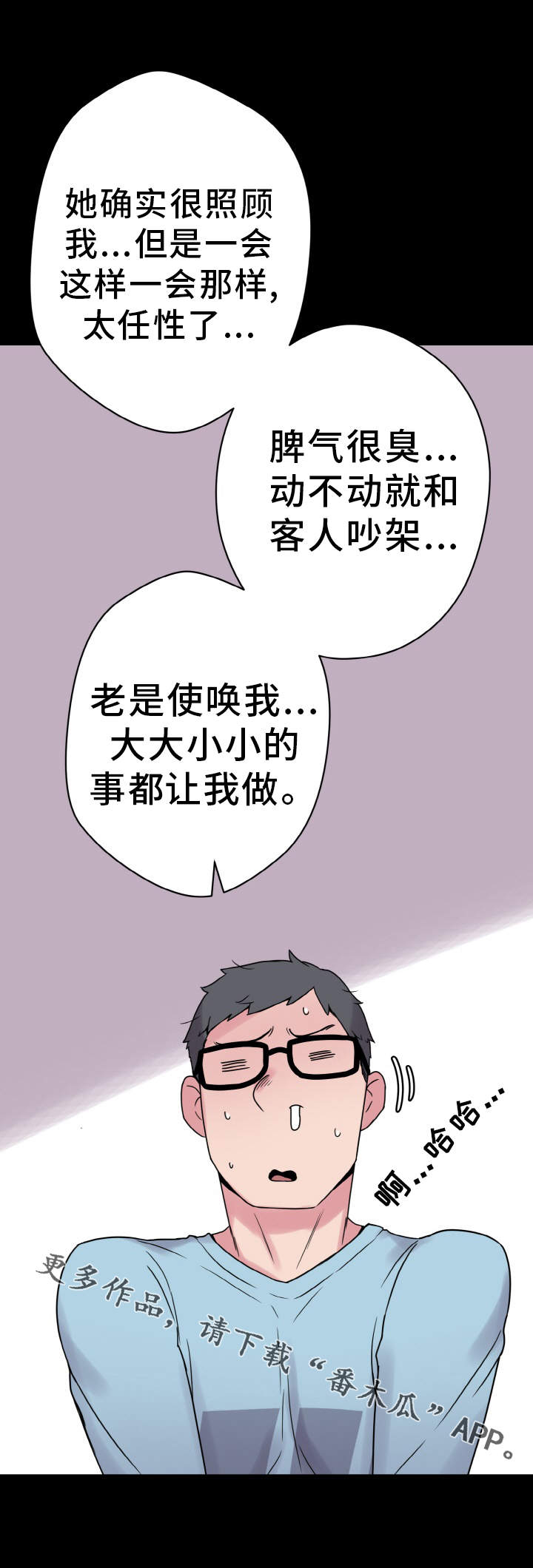 第38章：尴尬20