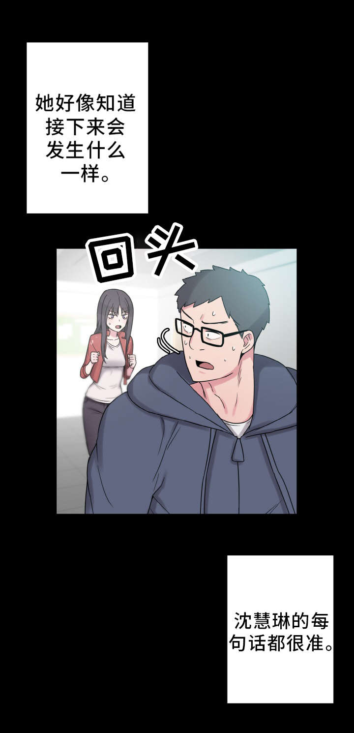 第46章：那个男人10