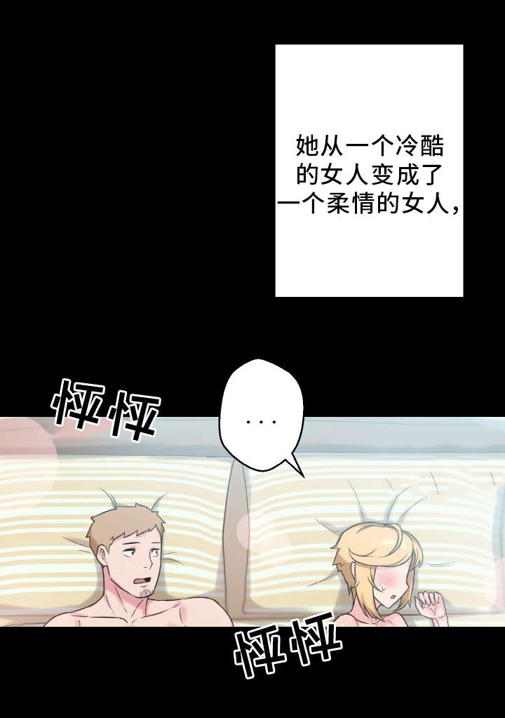第62章：幸福的担忧22
