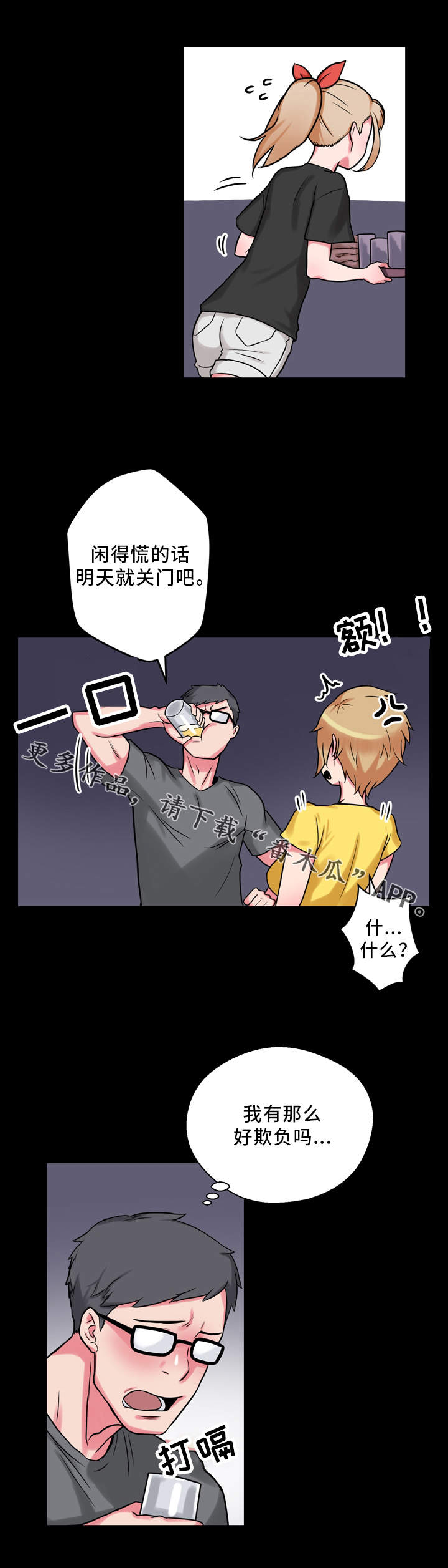 第14章：老板娘9
