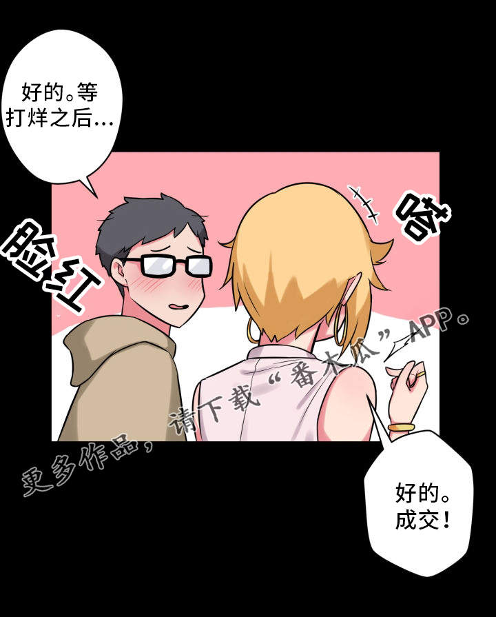 第26章：放飞自我18