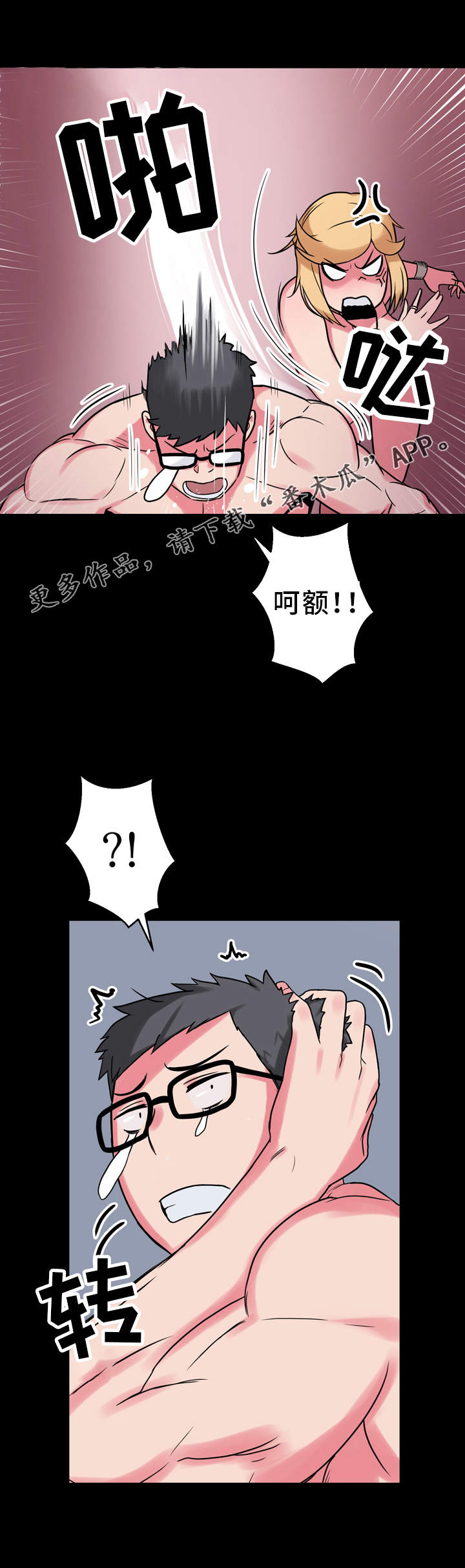 第16章：怄气5