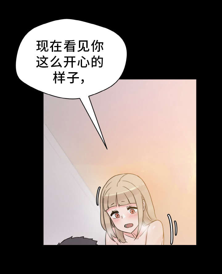第53章：洗脑2