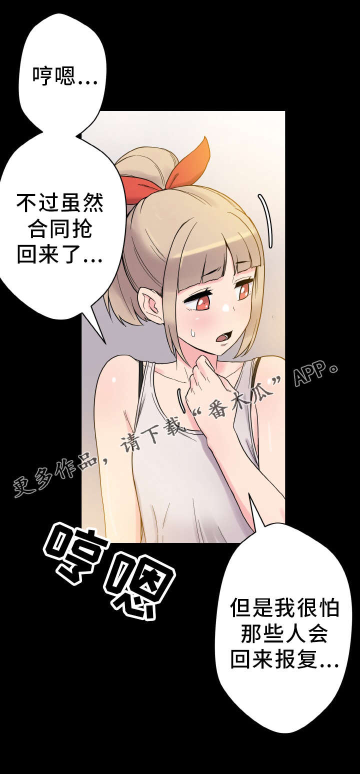 第48章：单纯的关系7