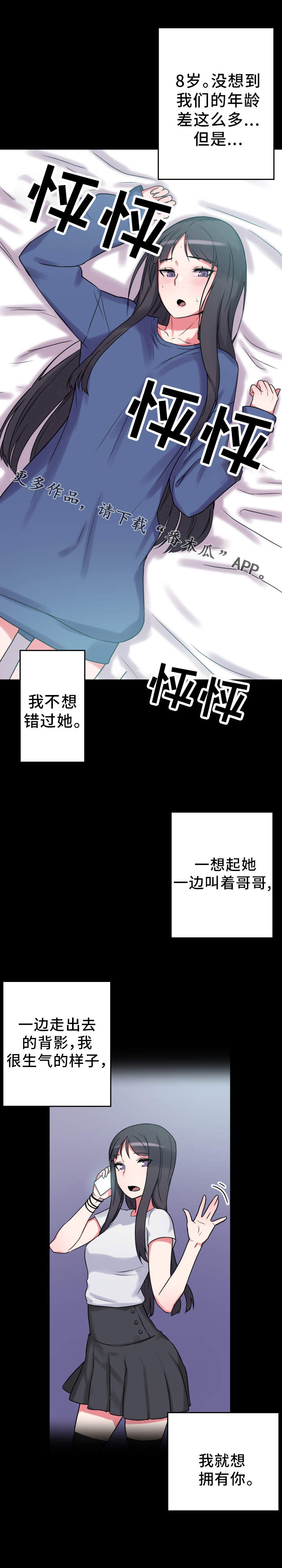 第21章：吃醋5