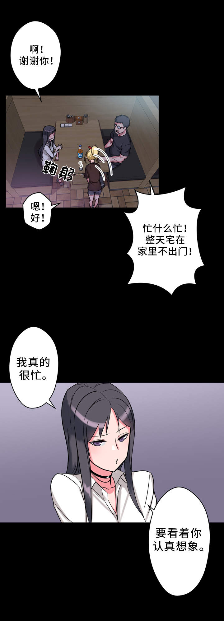 第9章：抱怨2