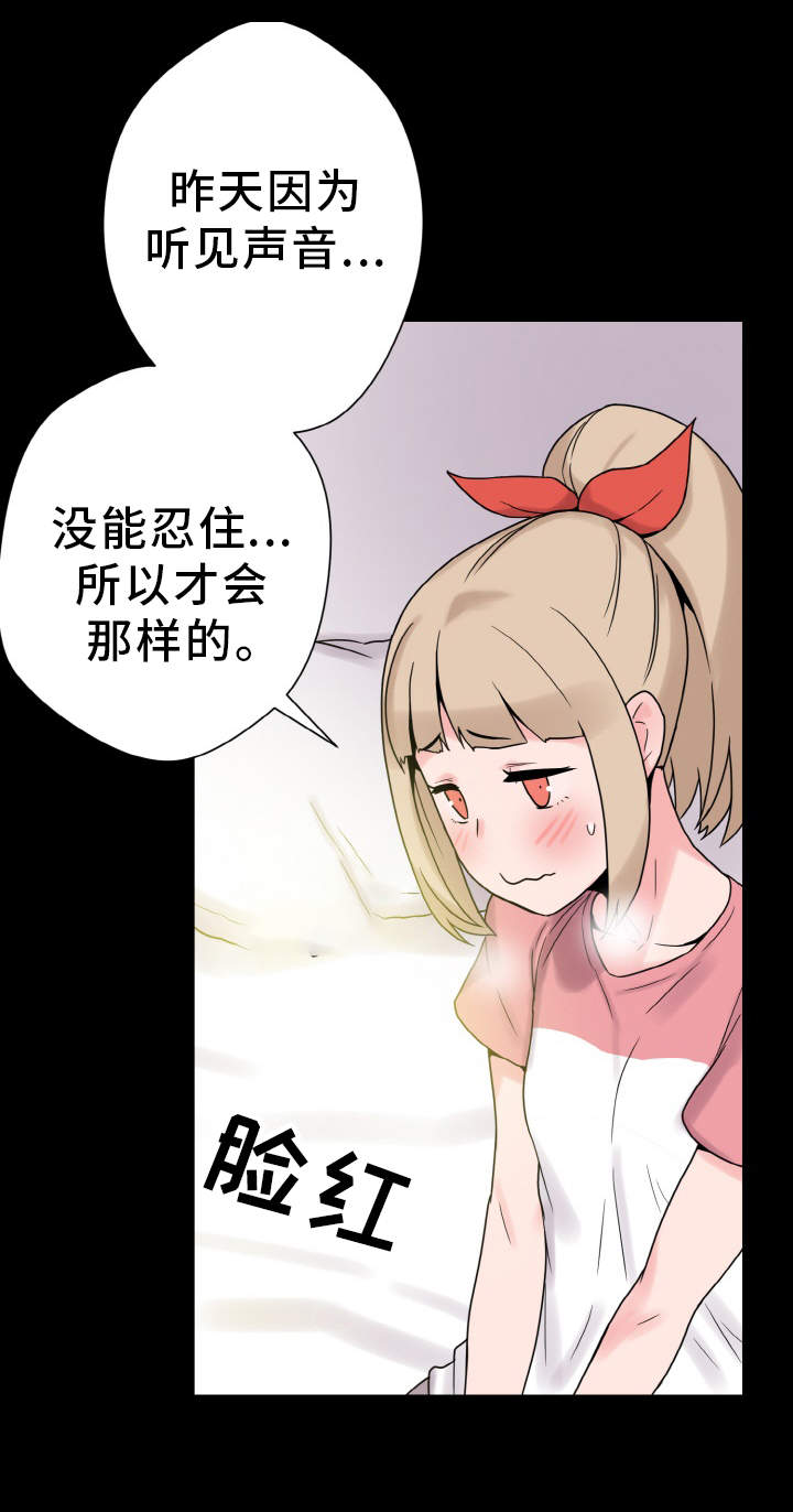 第39章：达成共识19