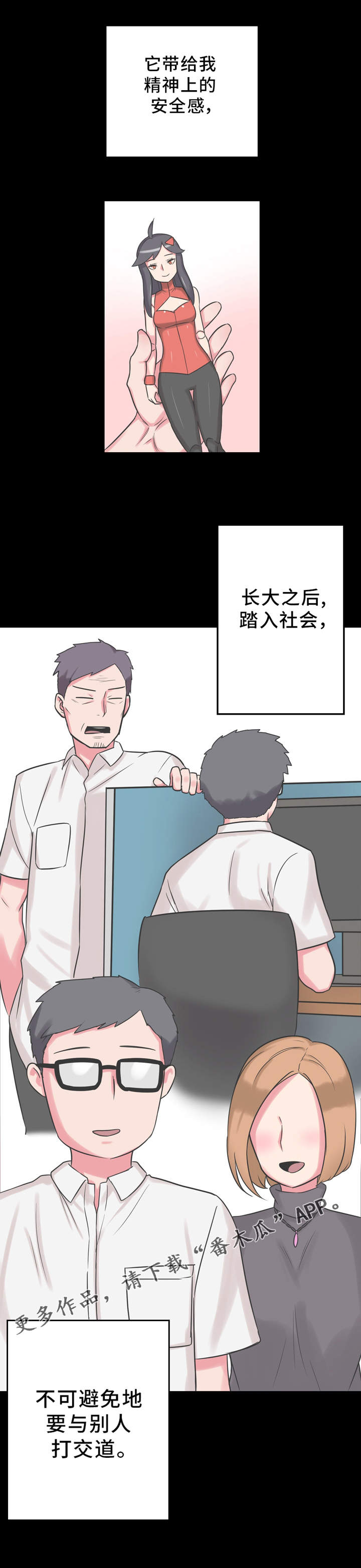 第11章：真人娃娃5
