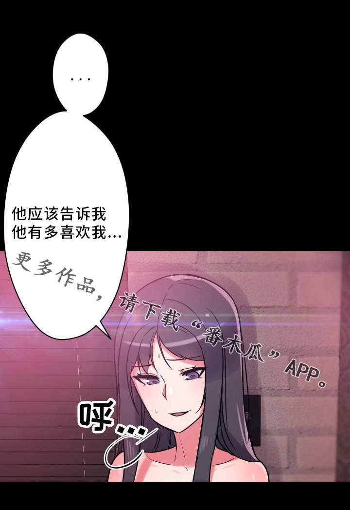 第27章：真正的理由8